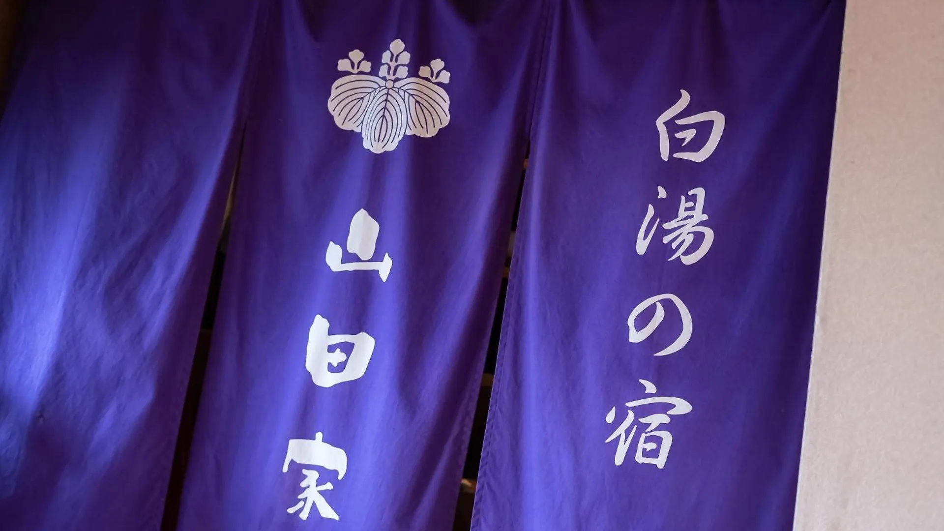 Hotel Shirayunoyado Yamadaya Hakone Gora