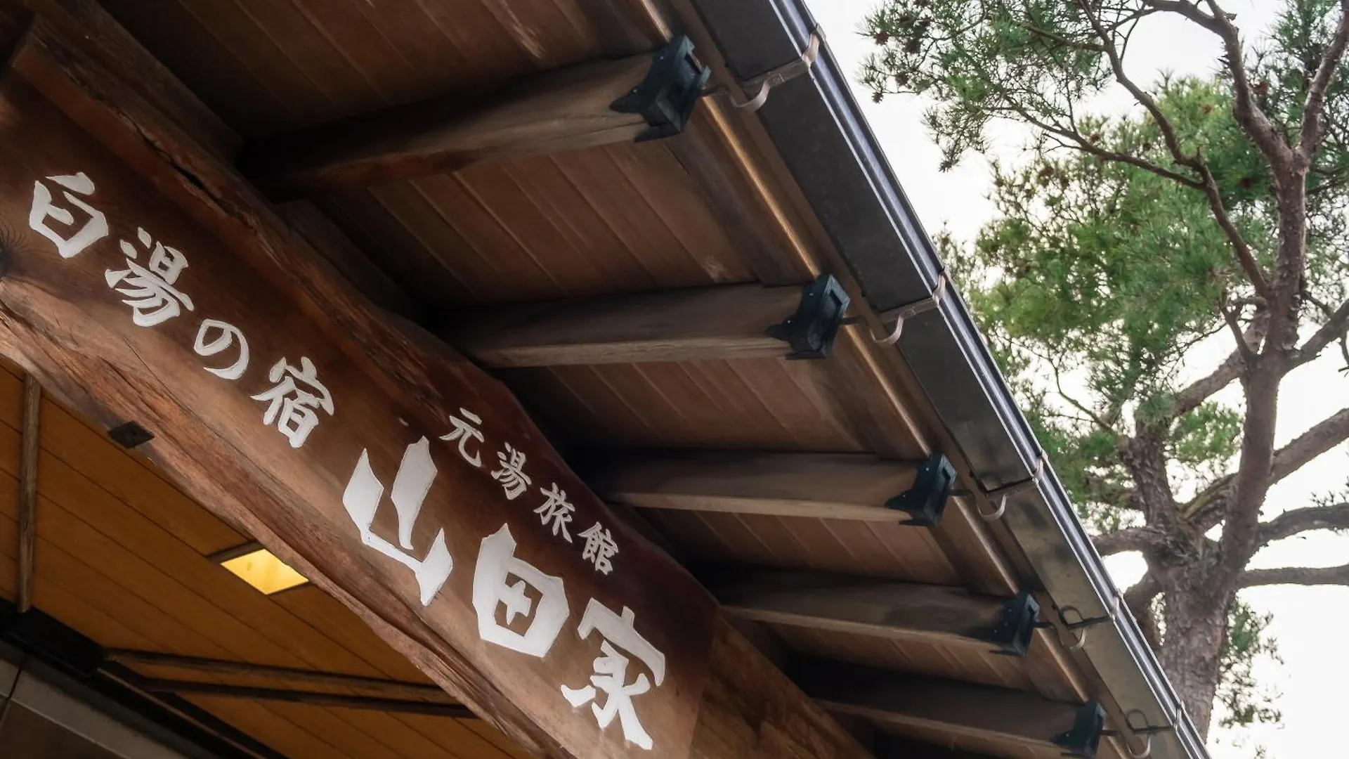 Hotel Shirayunoyado Yamadaya Hakone Gora Japonia