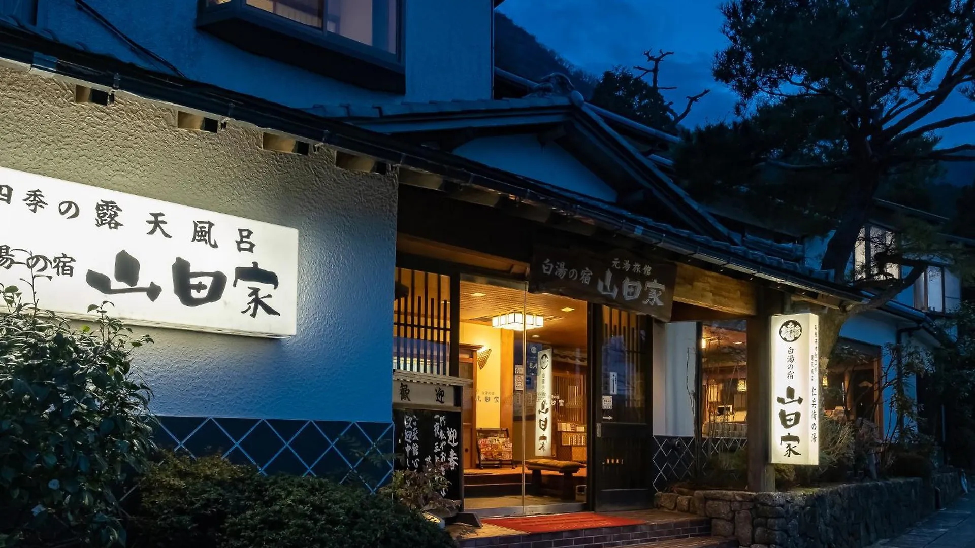 Hotel Shirayunoyado Yamadaya Hakone Gora