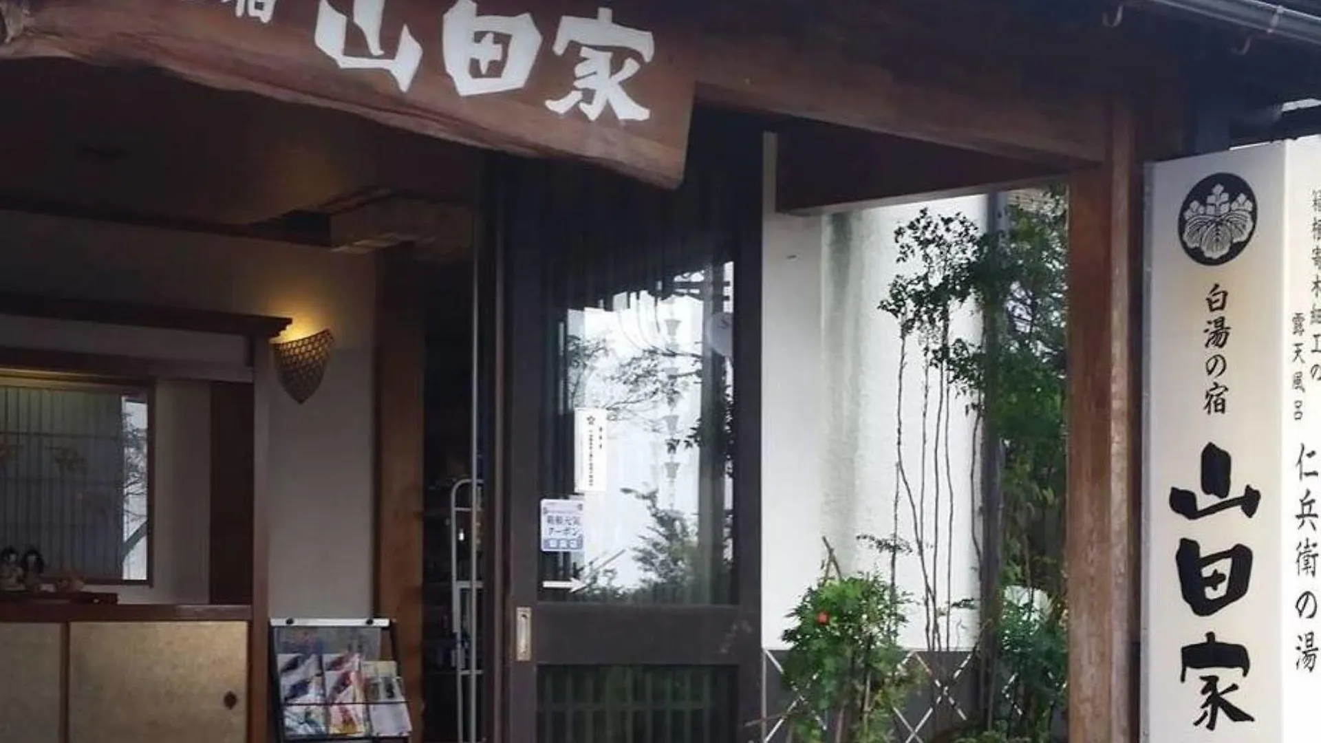 Hotel Shirayunoyado Yamadaya Hakone Gora Ryokan